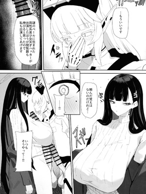 (C106) [網状意識 (カンバスそらりす)] 超天才病弱美少女ちんぽハッカーVSビッグシスター (ブルーアーカイブ)_26