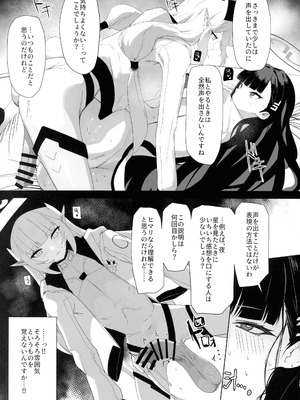 (C106) [網状意識 (カンバスそらりす)] 超天才病弱美少女ちんぽハッカーVSビッグシスター (ブルーアーカイブ)_35
