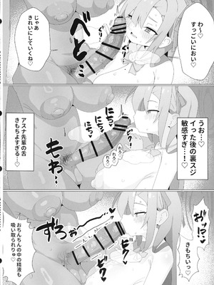 (C106) [邪竜教団 (山本精子漏)] Call sign 01 & Chiんぽこ02 (ブルーアーカイブ)_14