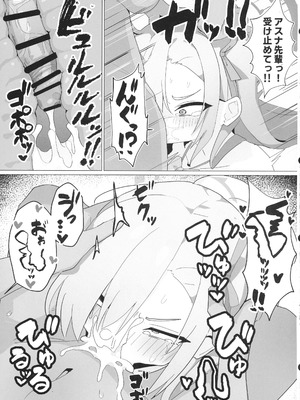 (C106) [邪竜教団 (山本精子漏)] Call sign 01 & Chiんぽこ02 (ブルーアーカイブ)_17