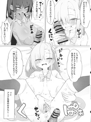 (C106) [邪竜教団 (山本精子漏)] Call sign 01 & Chiんぽこ02 (ブルーアーカイブ)_19