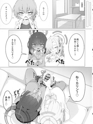 (C106) [邪竜教団 (山本精子漏)] Call sign 01 & Chiんぽこ02 (ブルーアーカイブ)_25