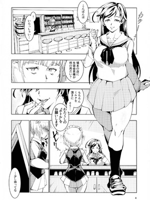 (C106) [霊和電畸 (真空管)] ミルクホールどんぞこ_04