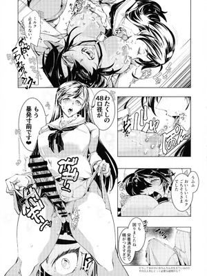 (C106) [霊和電畸 (真空管)] ミルクホールどんぞこ_09