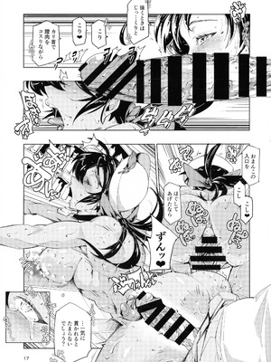 (C106) [霊和電畸 (真空管)] ミルクホールどんぞこ_17