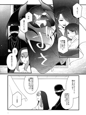 (SCC32) [少女とアロエ (itoo)] ふたりがかり (吸血鬼すぐ死ぬ)_04