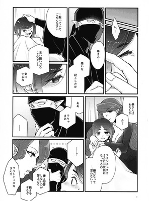 (SCC32) [少女とアロエ (itoo)] ふたりがかり (吸血鬼すぐ死ぬ)_07