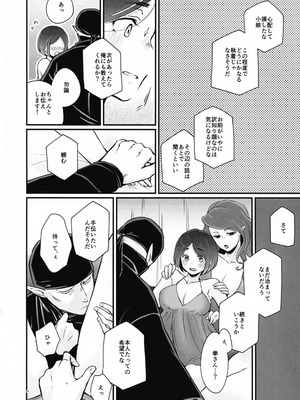 (SCC32) [少女とアロエ (itoo)] ふたりがかり (吸血鬼すぐ死ぬ)_08