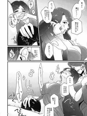 (SCC32) [少女とアロエ (itoo)] ふたりがかり (吸血鬼すぐ死ぬ)_10