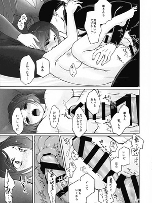 (SCC32) [少女とアロエ (itoo)] ふたりがかり (吸血鬼すぐ死ぬ)_15