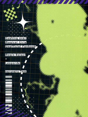 (マジアベーゼに魅せられ5) [ねるねる7mm (七海ねる)] 暴走中のレオちゃんを電撃制裁! (魔法少女にあこがれて)_02