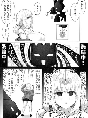 (マジアベーゼに魅せられ5) [ねるねる7mm (七海ねる)] 暴走中のレオちゃんを電撃制裁! (魔法少女にあこがれて)_04