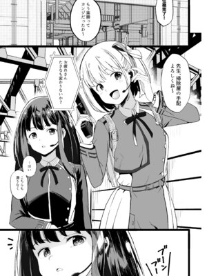 [MAD CAPSULE (ツミキ)] リコリスのえっちなほん6 (リコリス・リコイル) [DL版]_05