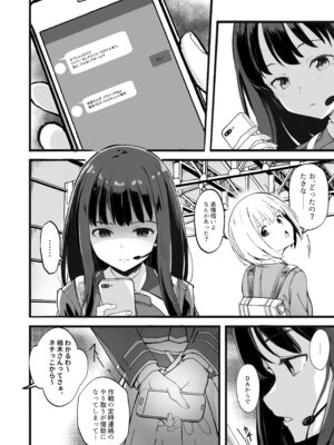 [MAD CAPSULE (ツミキ)] リコリスのえっちなほん6 (リコリス・リコイル) [DL版]_06