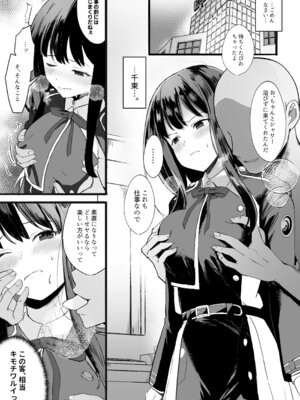 [MAD CAPSULE (ツミキ)] リコリスのえっちなほん6 (リコリス・リコイル) [DL版]_07