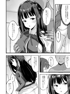 [MAD CAPSULE (ツミキ)] リコリスのえっちなほん6 (リコリス・リコイル) [DL版]_08