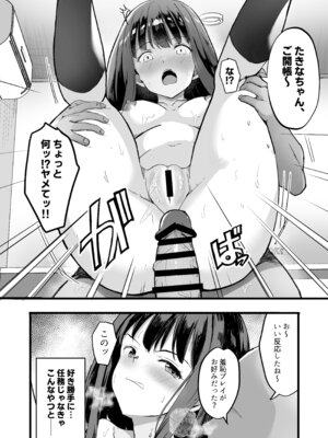 [MAD CAPSULE (ツミキ)] リコリスのえっちなほん6 (リコリス・リコイル) [DL版]_13