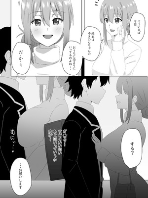 [RECOLORS (だーす)] 同級生の母親と関係を間違えたりする本 (やはり俺の青春ラブコメはまちがっている。) [DL版]_03