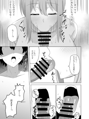 [RECOLORS (だーす)] 同級生の母親と関係を間違えたりする本 (やはり俺の青春ラブコメはまちがっている。) [DL版]_08