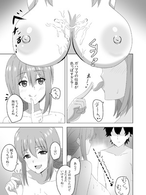 [RECOLORS (だーす)] 同級生の母親と関係を間違えたりする本 (やはり俺の青春ラブコメはまちがっている。) [DL版]_14