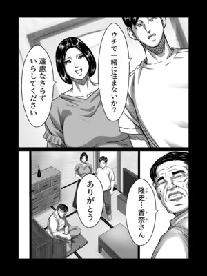 [comicホエール (ポロリビスタ)] 義父が性欲の化け物になった日 1_010