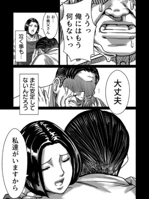 [comicホエール (ポロリビスタ)] 義父が性欲の化け物になった日 1_014