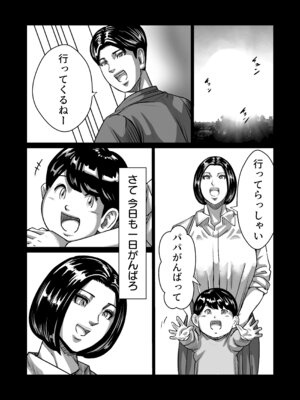 [comicホエール (ポロリビスタ)] 義父が性欲の化け物になった日 1_017