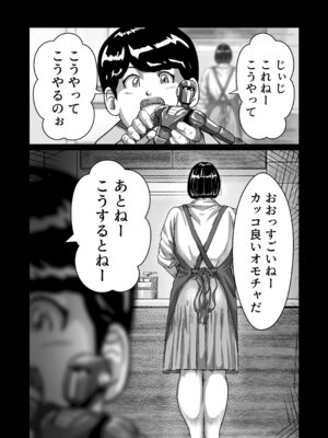 [comicホエール (ポロリビスタ)] 義父が性欲の化け物になった日 1_018