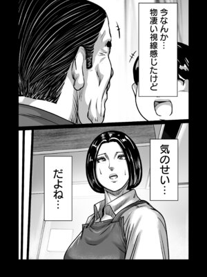 [comicホエール (ポロリビスタ)] 義父が性欲の化け物になった日 1_023