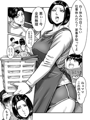 [comicホエール (ポロリビスタ)] 義父が性欲の化け物になった日 1_028