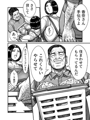 [comicホエール (ポロリビスタ)] 義父が性欲の化け物になった日 1_029
