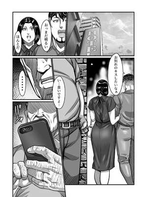 [comicホエール (ポロリビスタ)] 義父が性欲の化け物になった日 1_072
