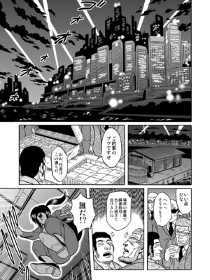 [うしみつ洞] 艶姿捜査姦 増補版_02