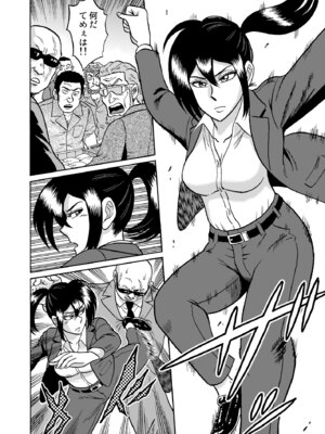 [うしみつ洞] 艶姿捜査姦 増補版_03