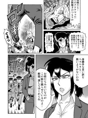 [うしみつ洞] 艶姿捜査姦 増補版_05