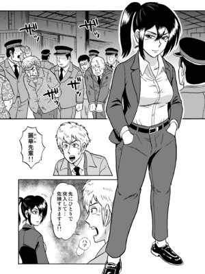 [うしみつ洞] 艶姿捜査姦 増補版_06