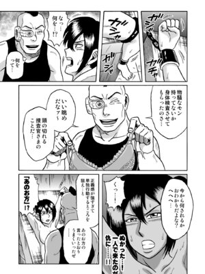 [うしみつ洞] 艶姿捜査姦 増補版_14