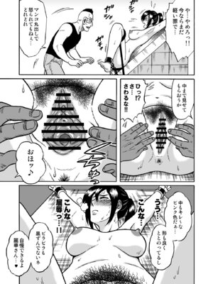 [うしみつ洞] 艶姿捜査姦 増補版_18