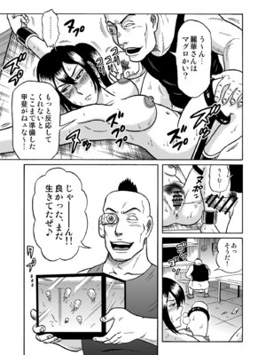 [うしみつ洞] 艶姿捜査姦 増補版_22