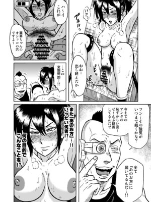 [うしみつ洞] 艶姿捜査姦 増補版_29