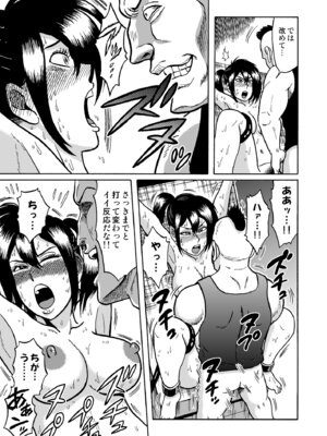 [うしみつ洞] 艶姿捜査姦 増補版_30