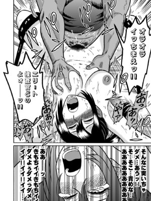 [うしみつ洞] 艶姿捜査姦 増補版_33