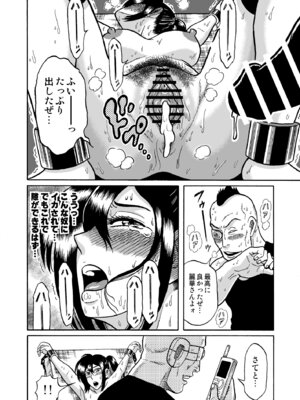 [うしみつ洞] 艶姿捜査姦 増補版_35