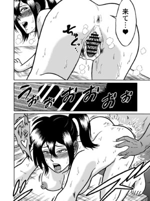 [うしみつ洞] 艶姿捜査姦 増補版_41