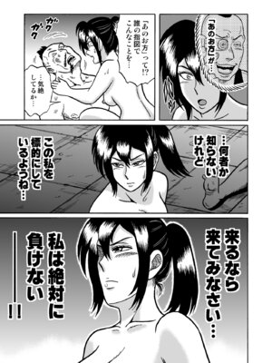 [うしみつ洞] 艶姿捜査姦 増補版_52