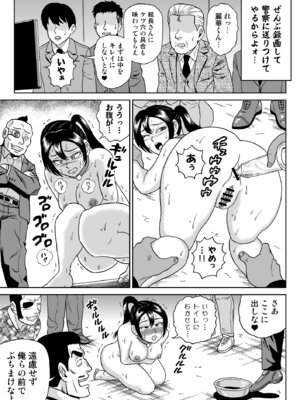 [うしみつ洞] 艶姿捜査姦 増補版_78