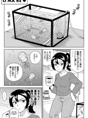 [うしみつ洞] 艶姿捜査姦 増補版_82