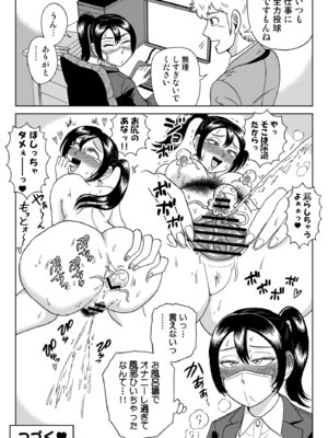 [うしみつ洞] 艶姿捜査姦 増補版_92