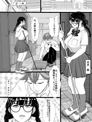 [さーくるN (えぬ)] 巨乳地味子肉便器になる_02