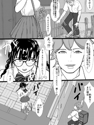 [さーくるN (えぬ)] 巨乳地味子肉便器になる_03